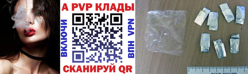 Alfa_PVP СК  Купить закладки  Бабушкин 
