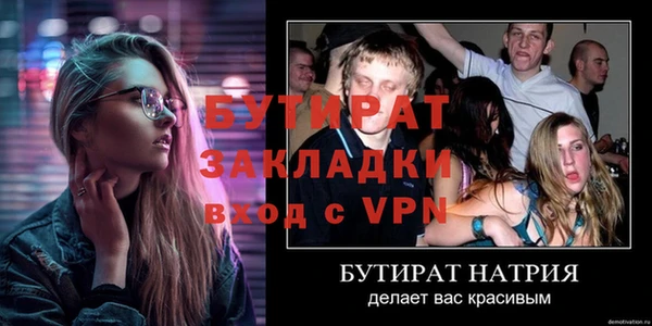 стафф Красноперекопск