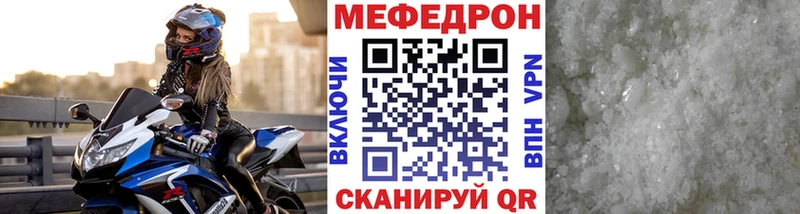 МЕФ кристаллы Бабушкин