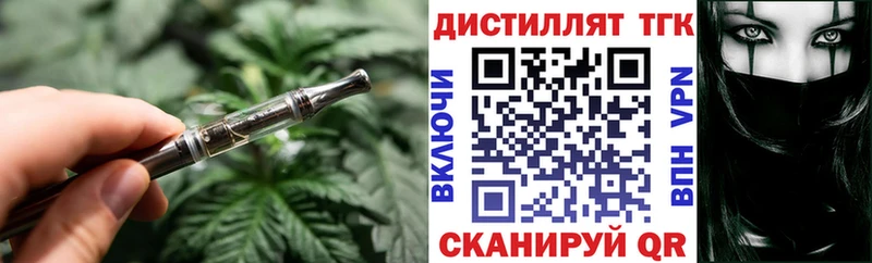 Купить закладки  Бабушкин  Дистиллят ТГК вейп 